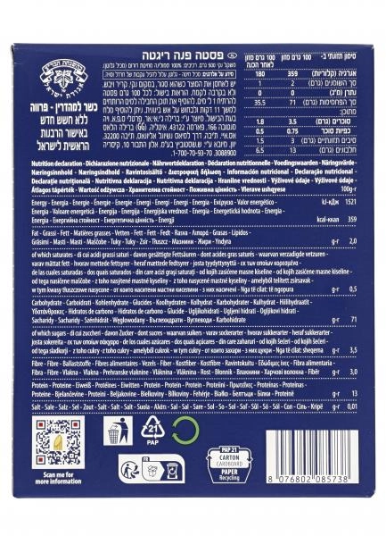 Barilla Pasta Nudeln Penne Rigate No 73